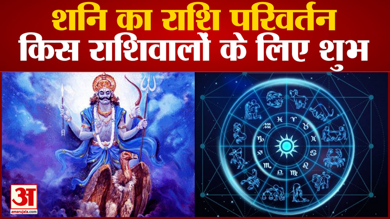 राशिफल
