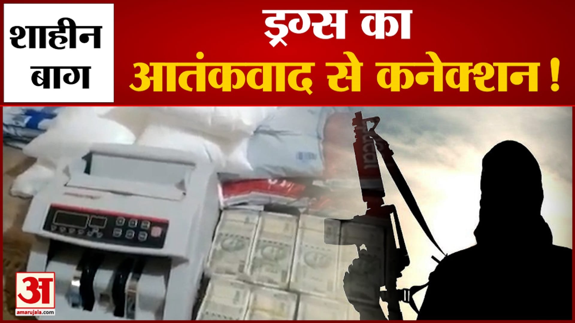 शाहीन बाग
