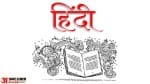 Controversy On Hindi