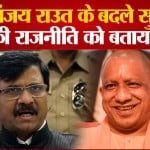 संजय राउत