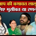 tej pratap