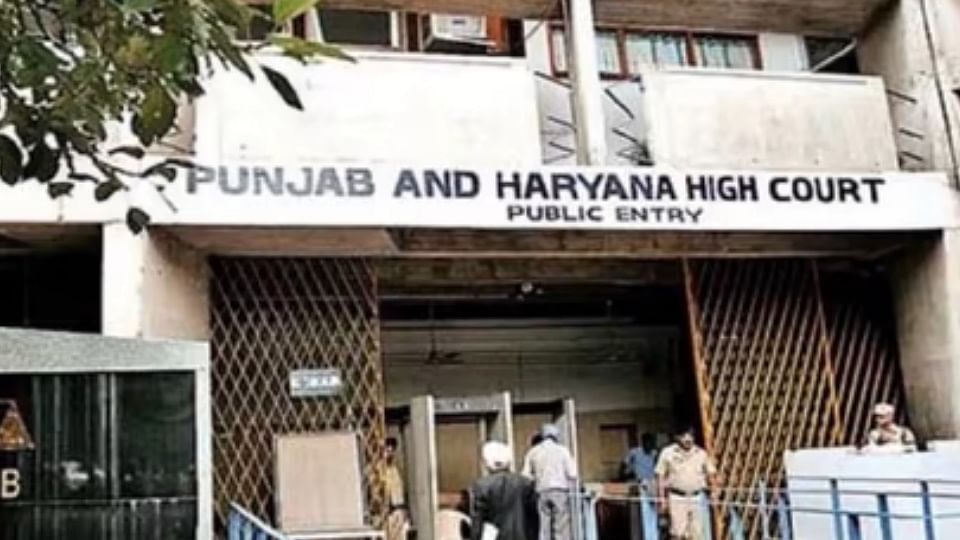 पंजाब एवं हरियाणा हाईकोर्ट।