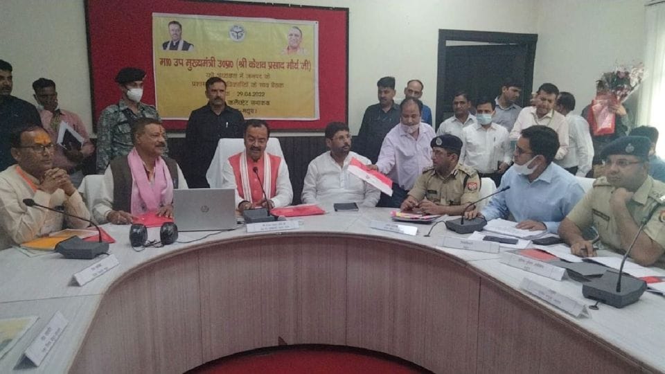 Deputy CM Keshav Prasad Maurya gave instructions to develop Mathura as model