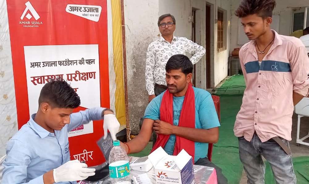 mahoba,health camp,amar ujala