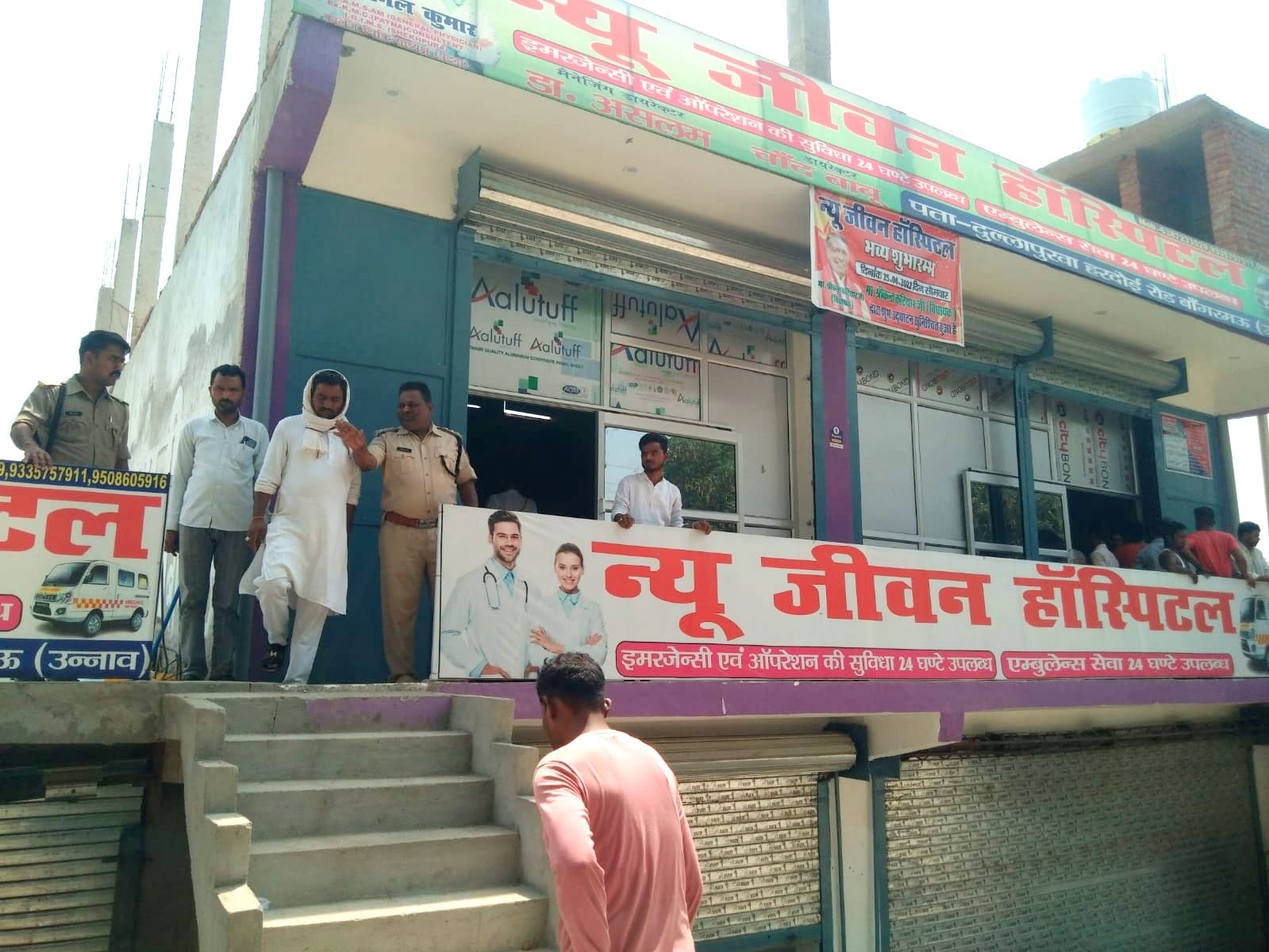 Nurse death case in Unnao up