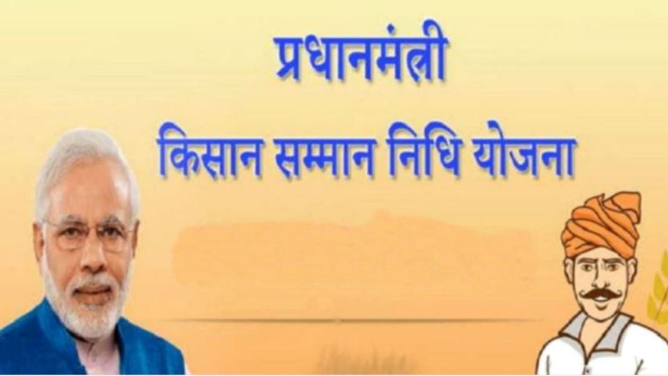 BJP will celebrate Namo Kisan Samman Diwas on February 24