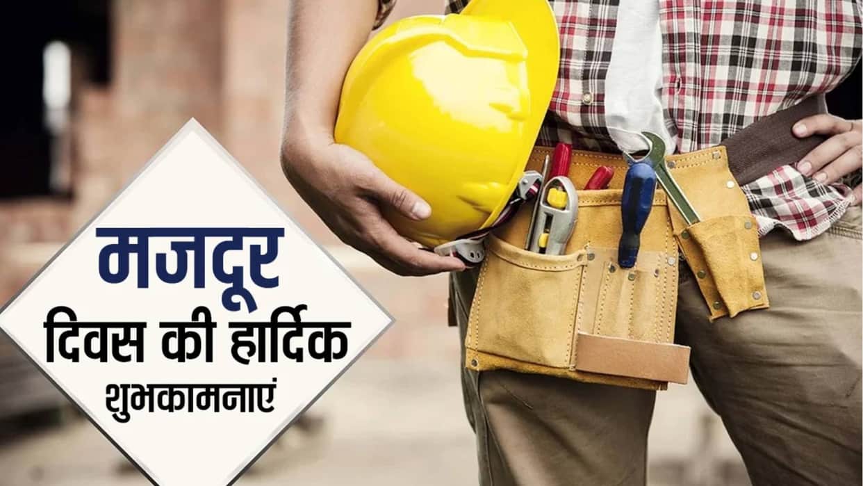 international labour day 2022 wallpaper wishes messages facebook and whatsapp status in hindi