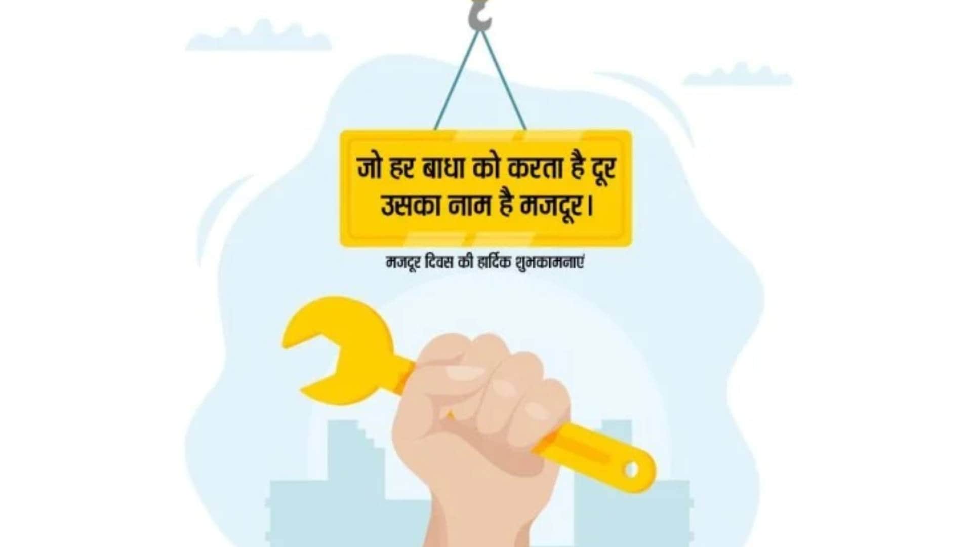 international labour day 2022 wallpaper wishes messages facebook and whatsapp status in hindi