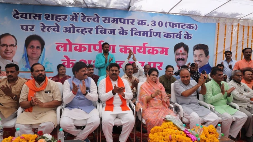 लोकार्पण समारोह में उपस्थित भाजपा नेता