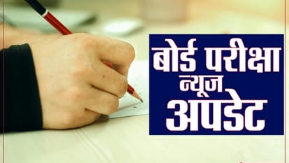 MP Board Result 2022 When MP Board Result 2022 Failed Students Get Second Chance