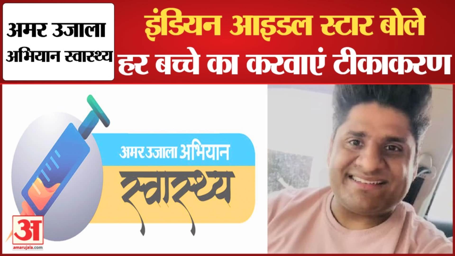 इंडियन आइडल स्टार नितिन कुमार।