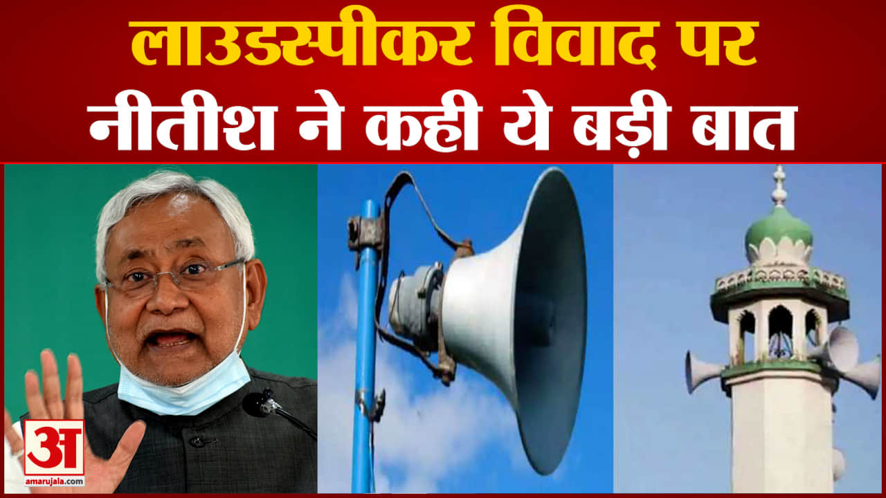 नीतीश कुमार