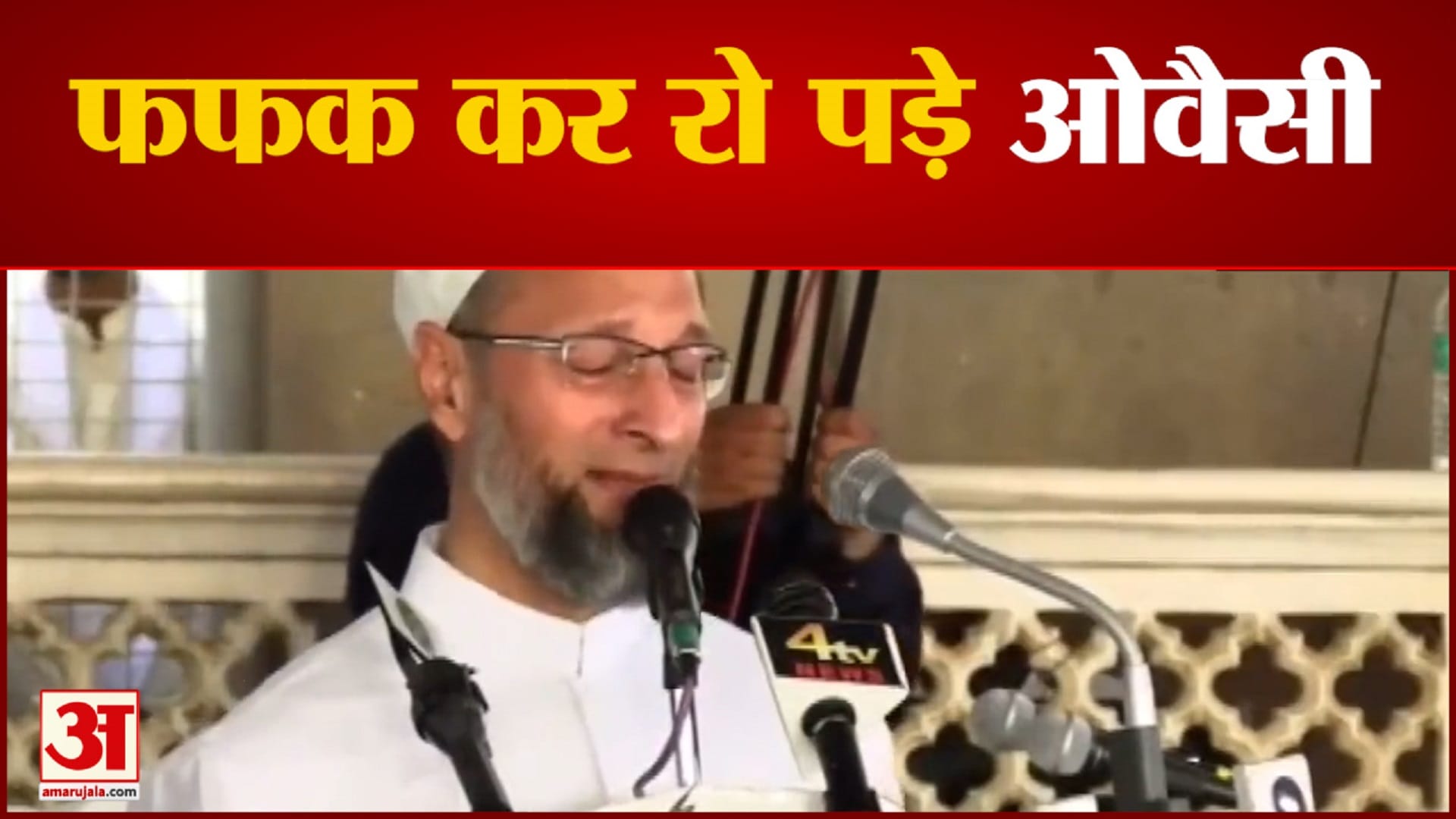ओवैसी