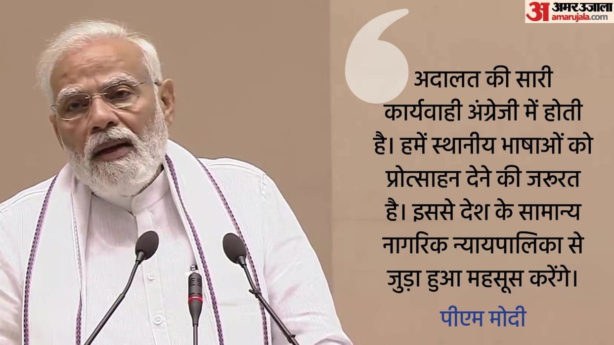 PM Narendra Modi to Inaugurate the Joint Conference of Chief Ministers and Chief Justices Today know all updates