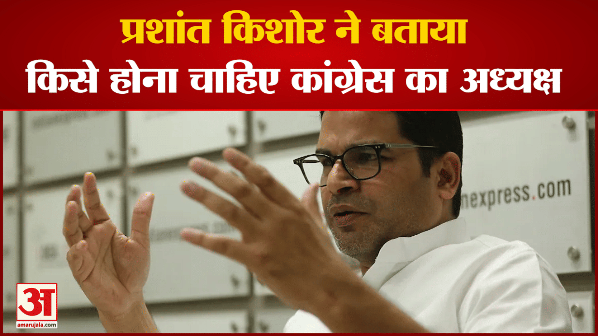 प्रशांत किशोर