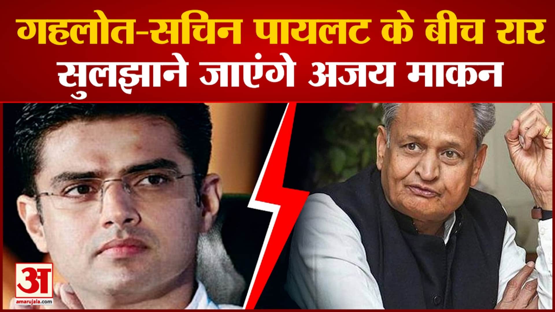 राजस्थान