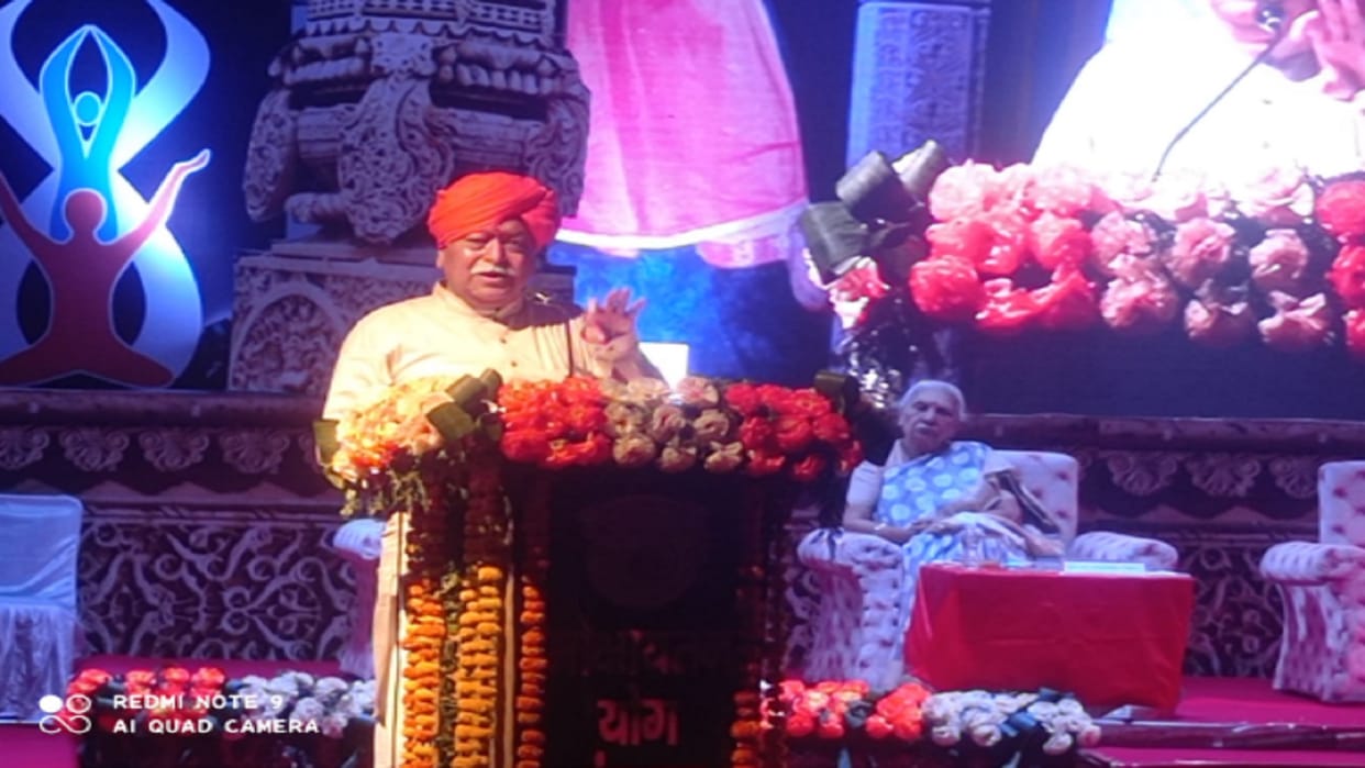 Saharanpur News: RSS chief Mohan Bhagwat said that Indian culture and yoga tradition system is world oldest