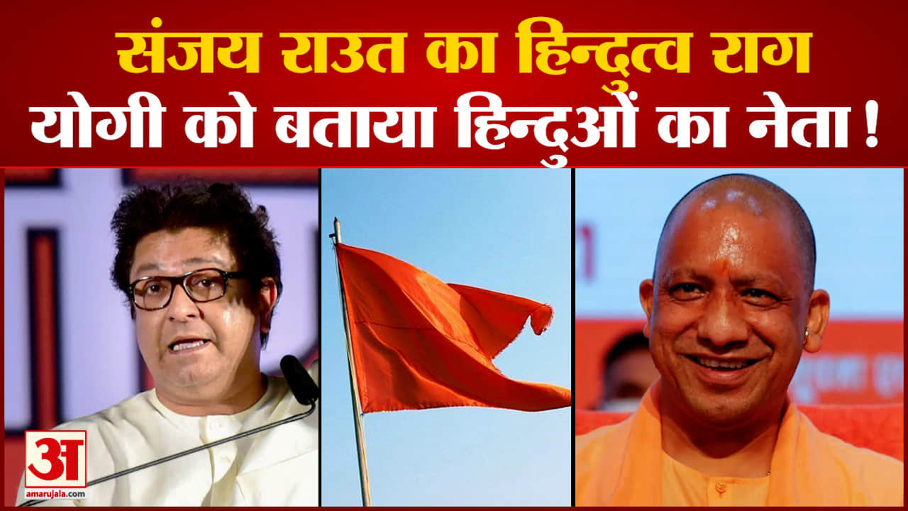 संजय राउत