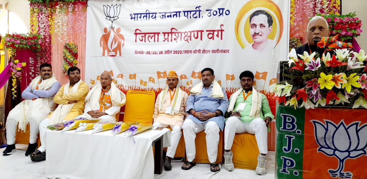 bjp training cam finished