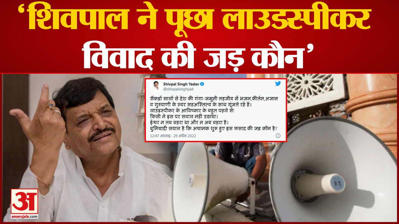 शिवपाल सिंह यादव