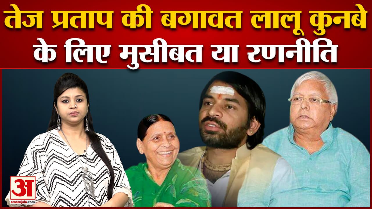 tej pratap