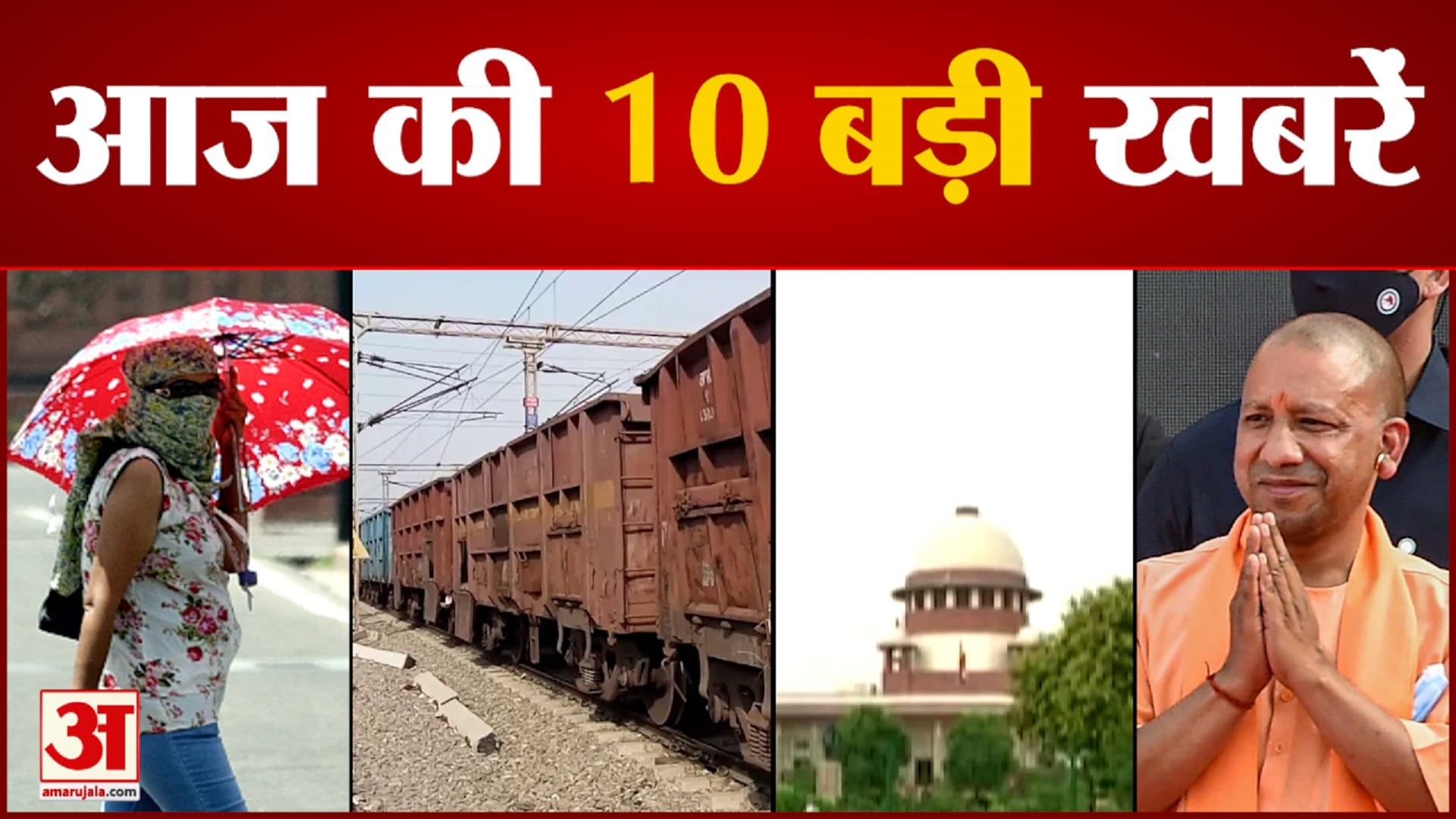 यूपी न्यूज