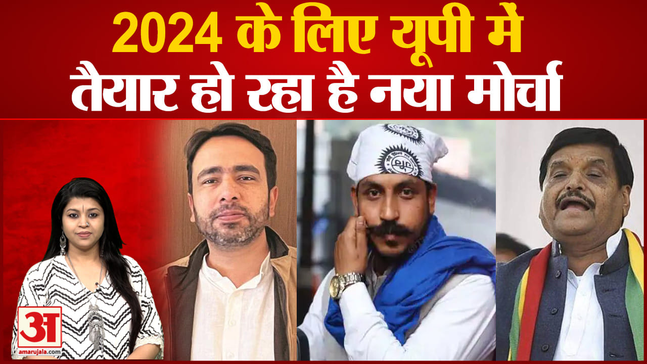 UP Politics
