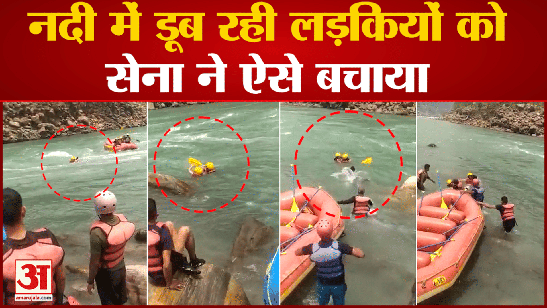 वायरल वीडियो