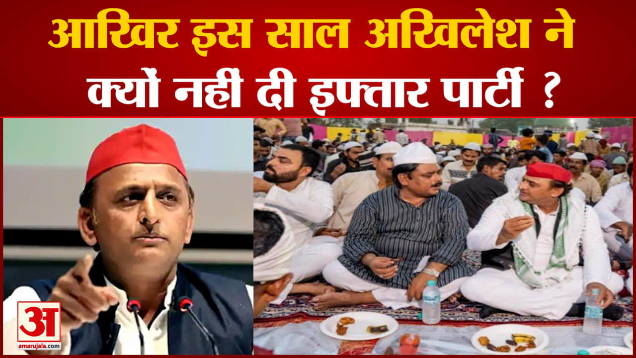 Akhilesh Iftar