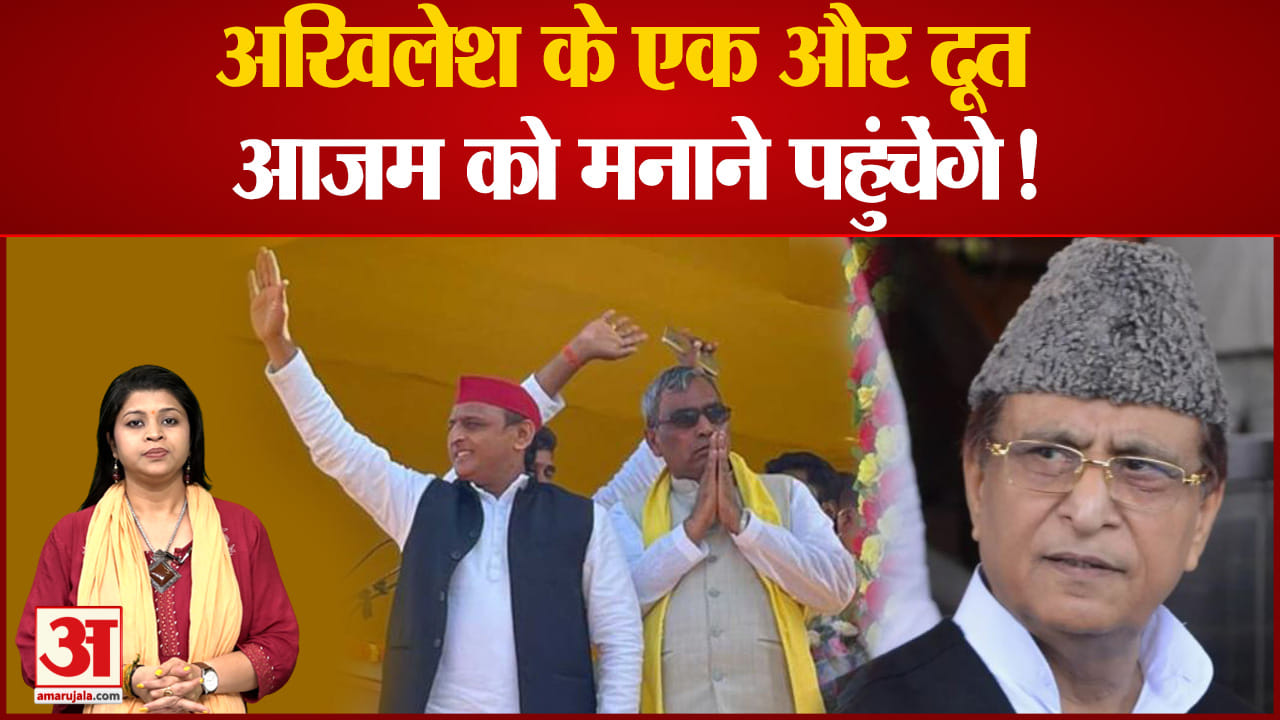Azam Akhilesh