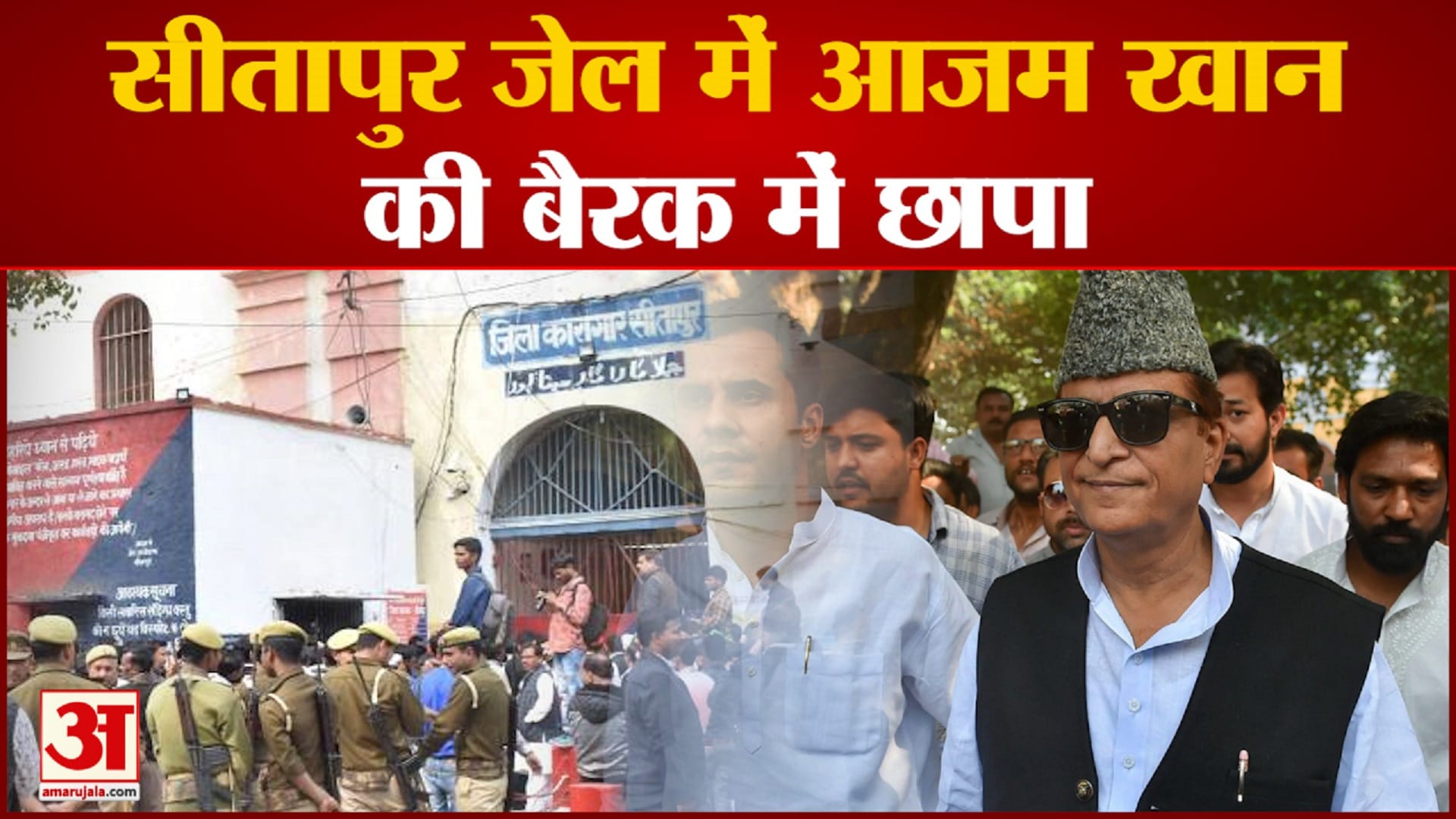 आजम खान