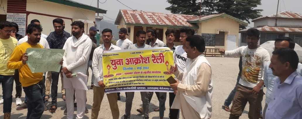 Demand For Investigation By CBI