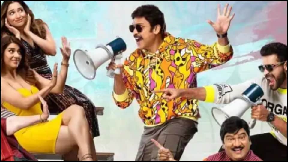 Thursday Box Office Report vikram samrat prithviraj major prediction kgf chapter 2 F3: Fun and Frustration bhool bhulaiyaa 2 collection