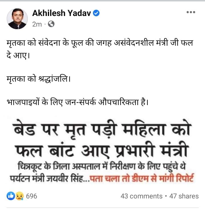 Deputy Chief Minister sought answer on the plight of the district hospital