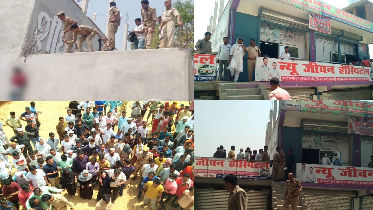 Nurse death case in Unnao up