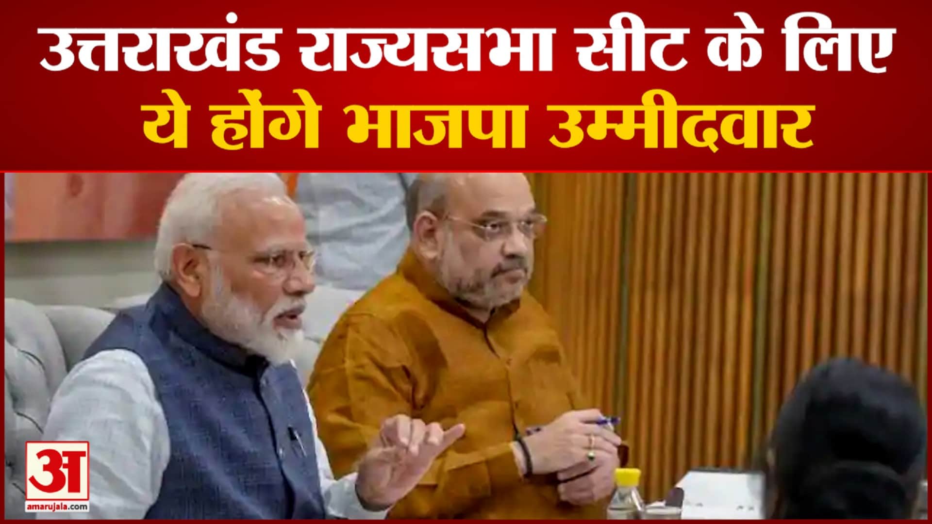 राज्यसभा चुनाव