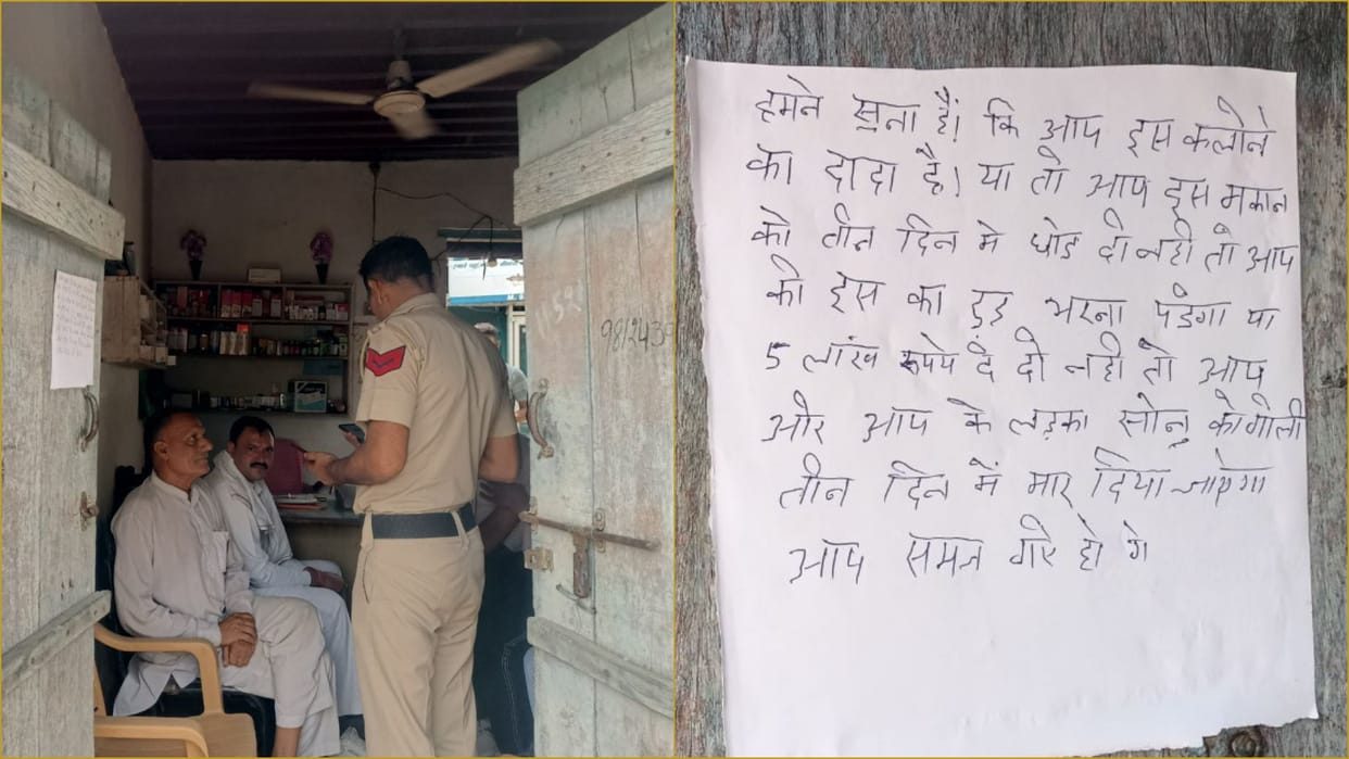 Extortion sought from LIC agent in Julana of Jind