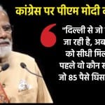बर्लिन में प्रधानमंत्री नरेंद्र मोदी।