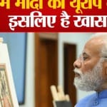 पीएम मोदी