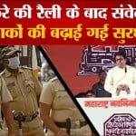 राज ठाकरे