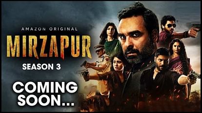 मिर्जापुर 3