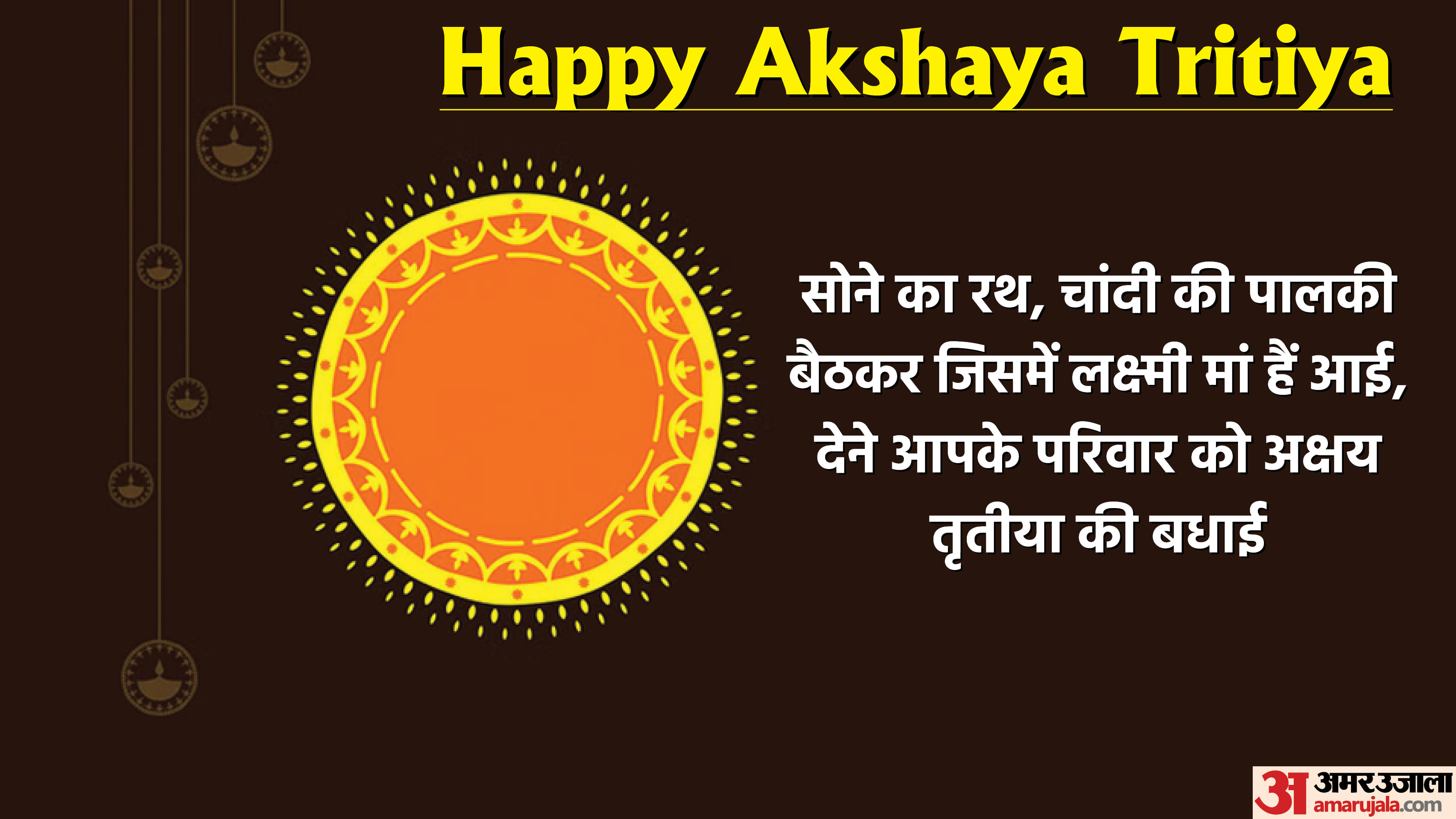 Happy Akshaya Tritiya Wishes 2022 Messages Images Whatsapp Status Facebook Message Quotes in Hindi