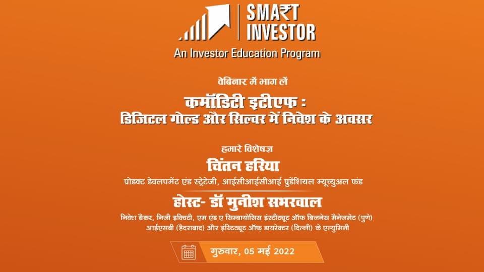 Amar Ujala and ICICI Prudential Mutual Funds Smart Investor Webinar series we are organizing third webinar  