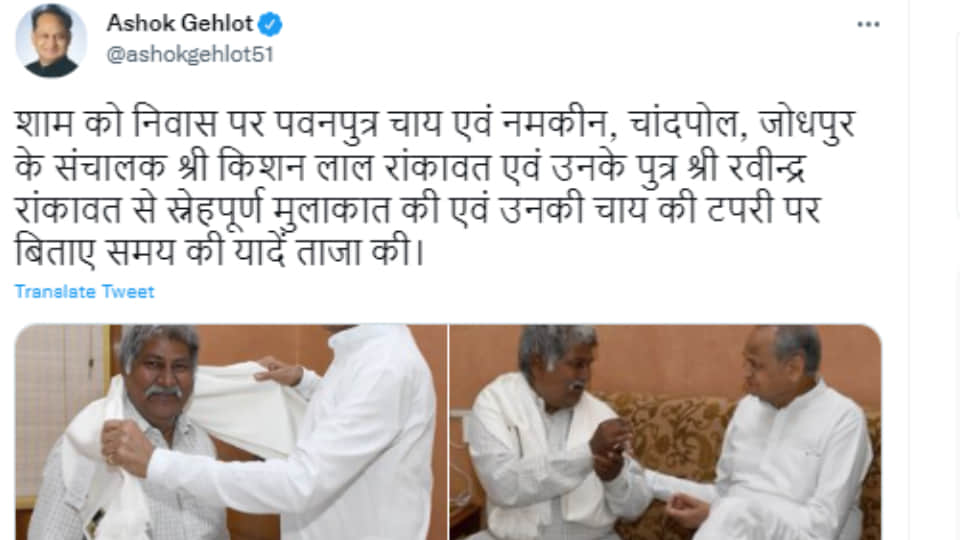 CM Ashok Gehlot met riend who runs tea shop