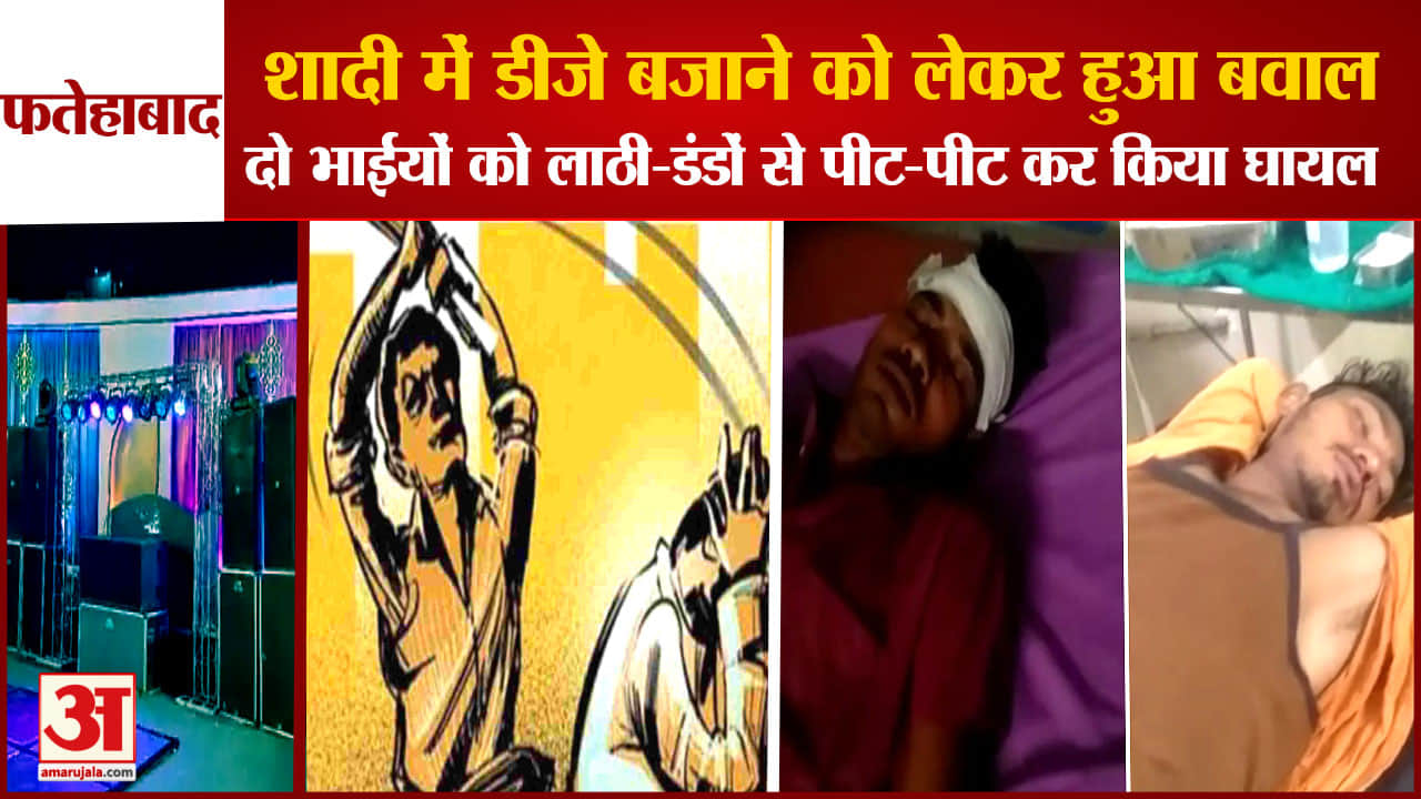 फतेहाबाद