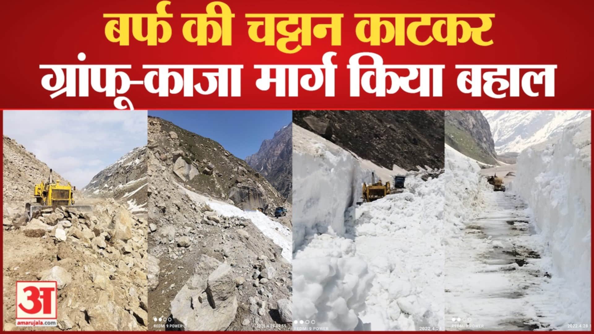 ग्रांफू-काजा मार्ग