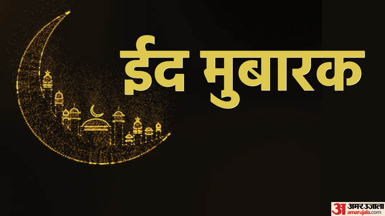 Eid 2022 Wishes Wallpaper for Whatsapp Status Images Quotes In Hindi
