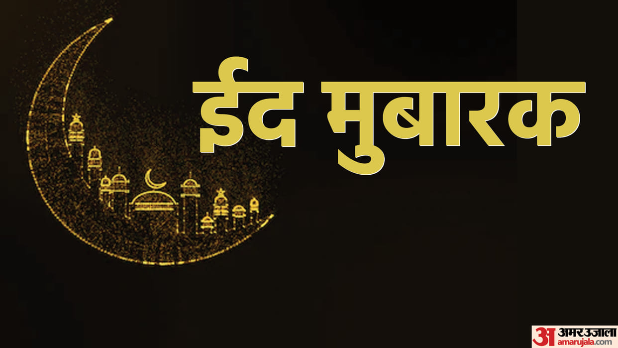 happy eid ul fitr 2022 in india celebration know importance
