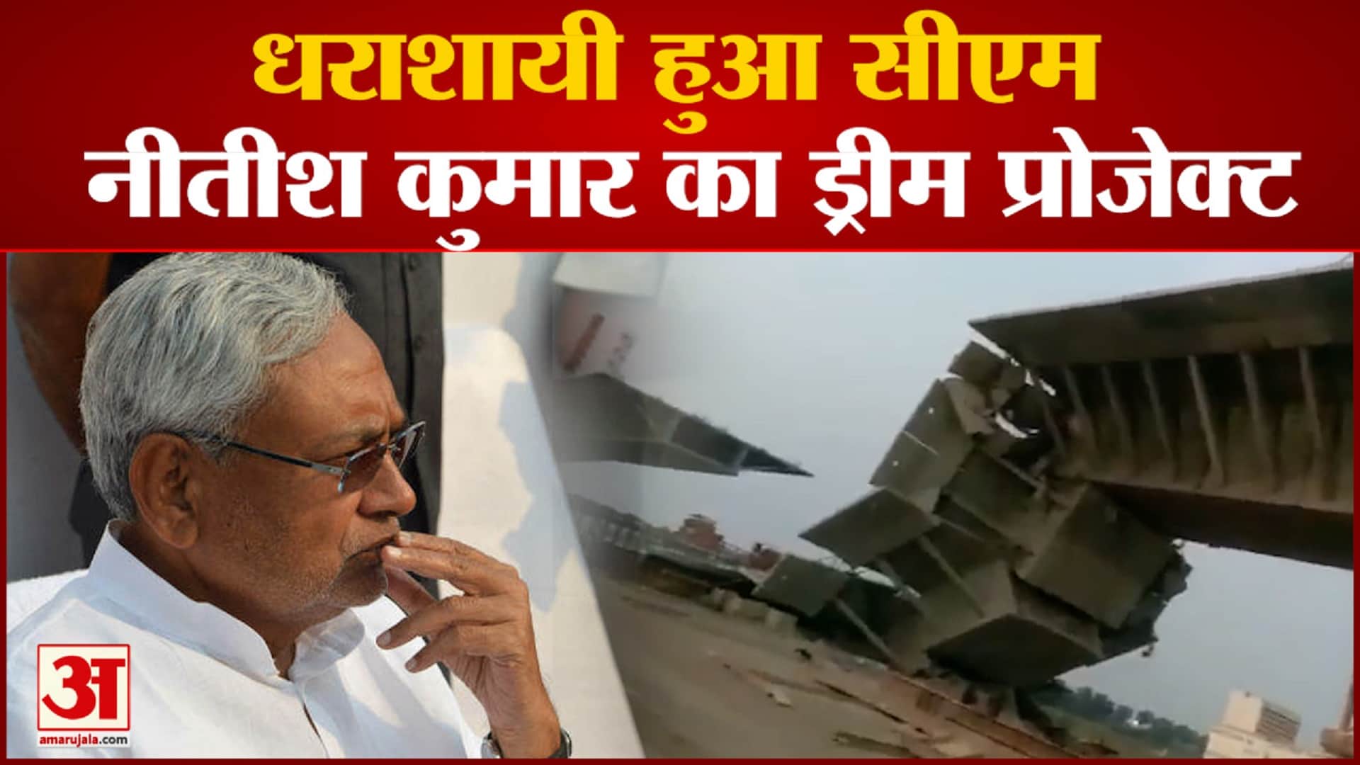 नीतीश कुमार