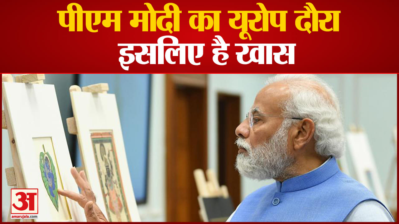 पीएम मोदी
